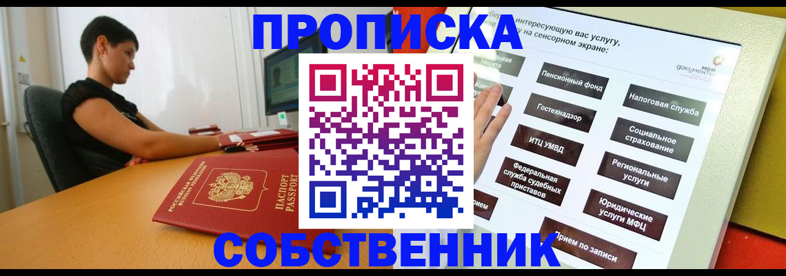 прописка для кредита в Торжоке