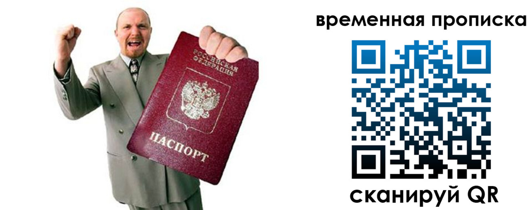 прописка для кредита в Торжоке