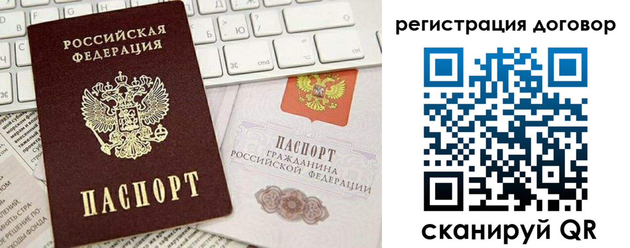 временная регистрация для всех в Торжоке