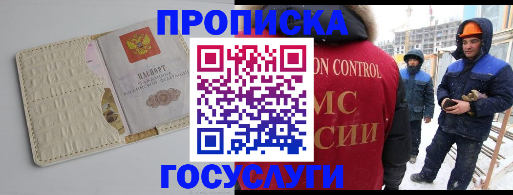 временная регистрация 2025 в Торжоке